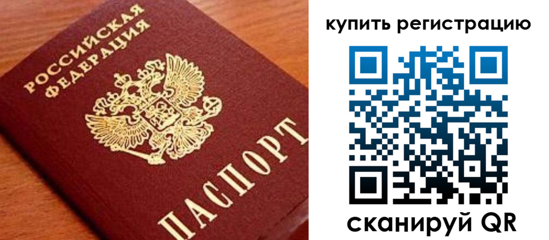 временная регистрация недорого в Медвежьегорске