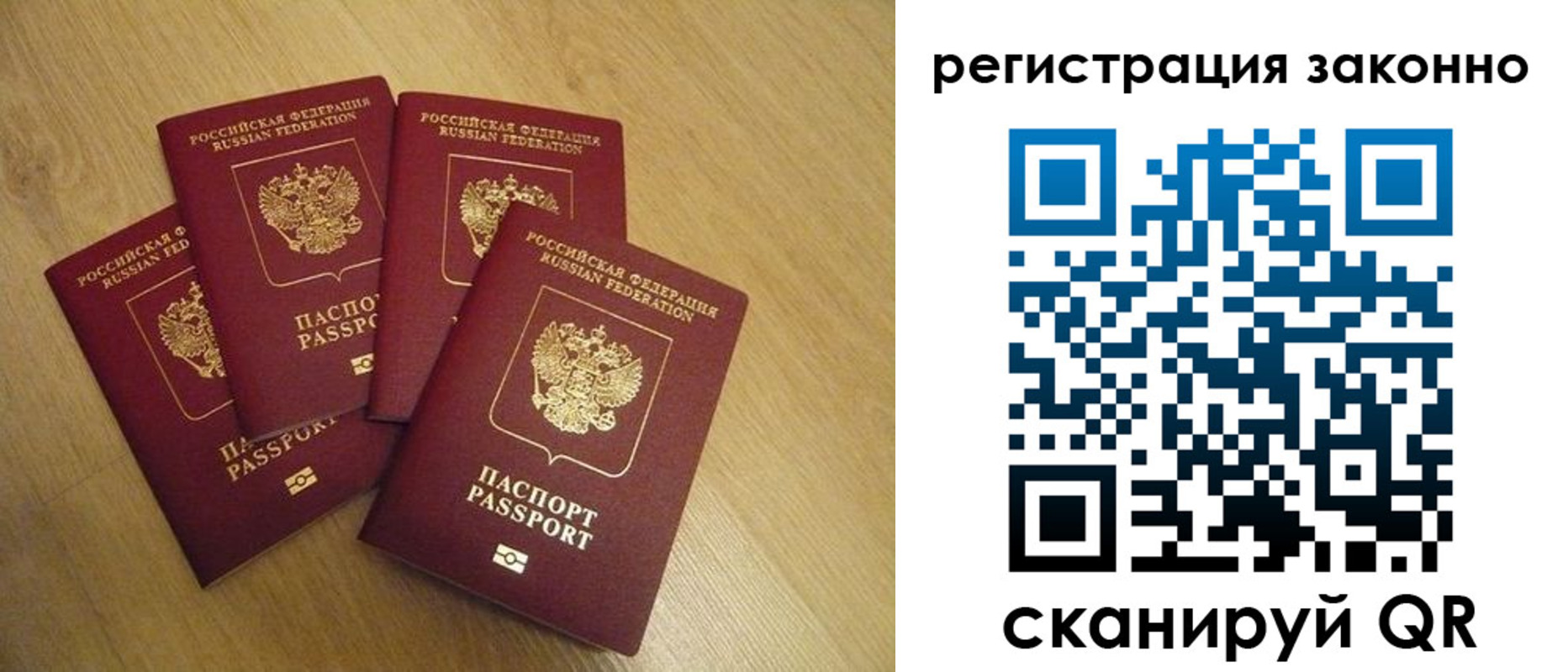 временная регистрация в квартире в Медвежьегорске