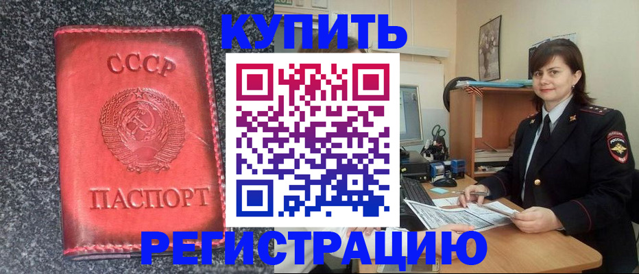 прописка 2025 в Медвежьегорске