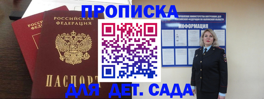 прописка для кредита в Медвежьегорске
