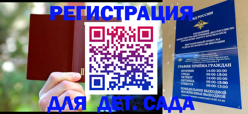 прописка 2025 в Медвежьегорске