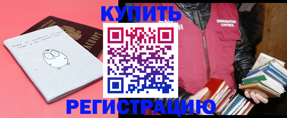 прописка для кредита в Медвежьегорске