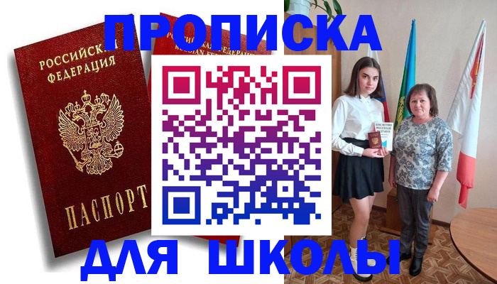 где прописаться в Медвежьегорске