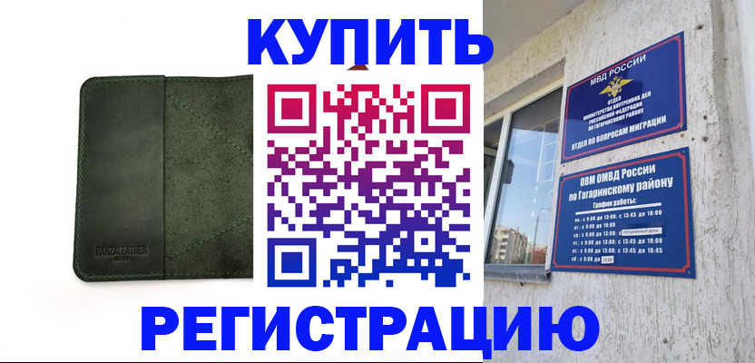 временная регистрация в квартире в Медвежьегорске