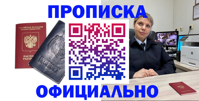 где прописаться в Медвежьегорске