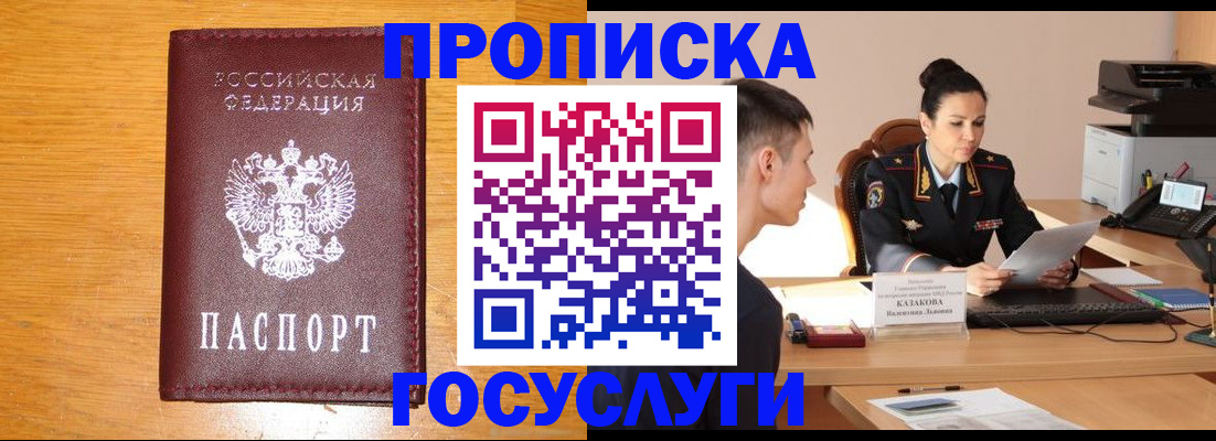 временная регистрация собственник в Медвежьегорске