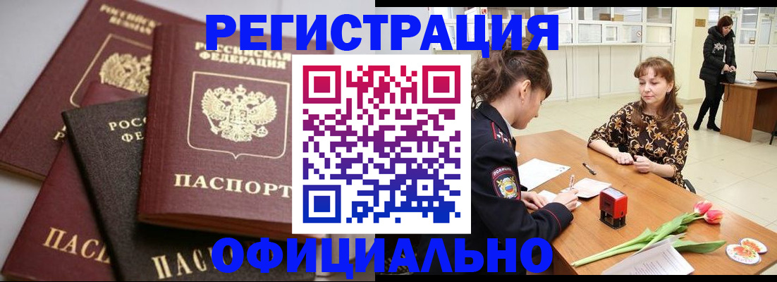 временная регистрация в Медвежьегорске